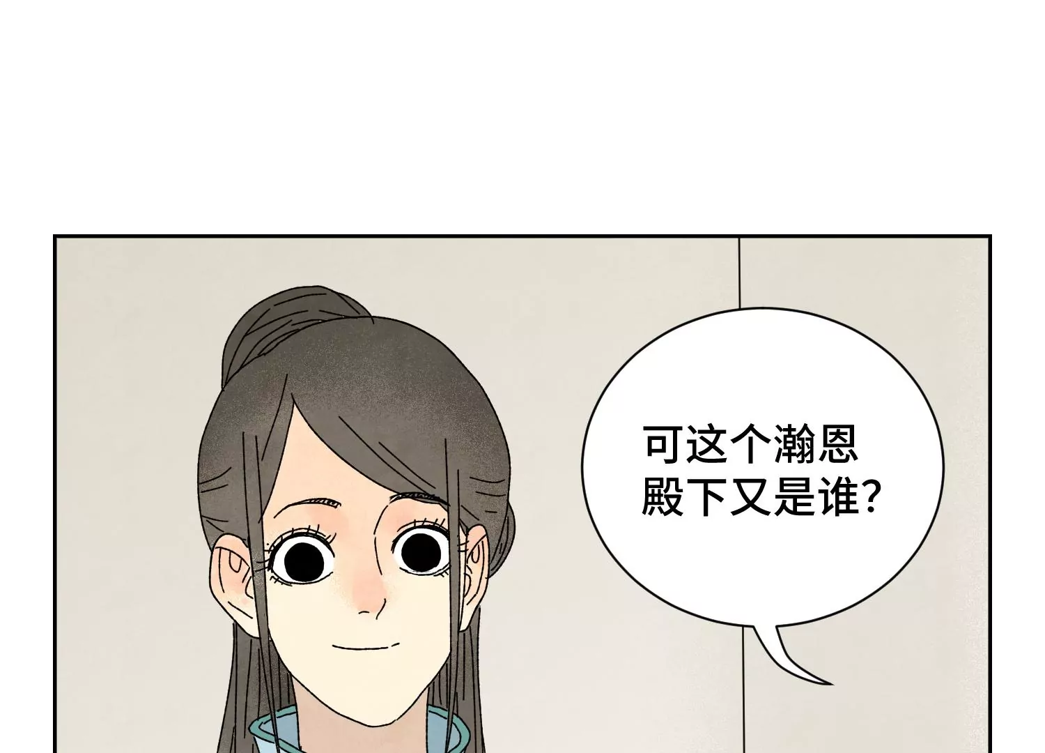 石少俠感覺好孤單 - 第187話 真假公主(1/2) - 3