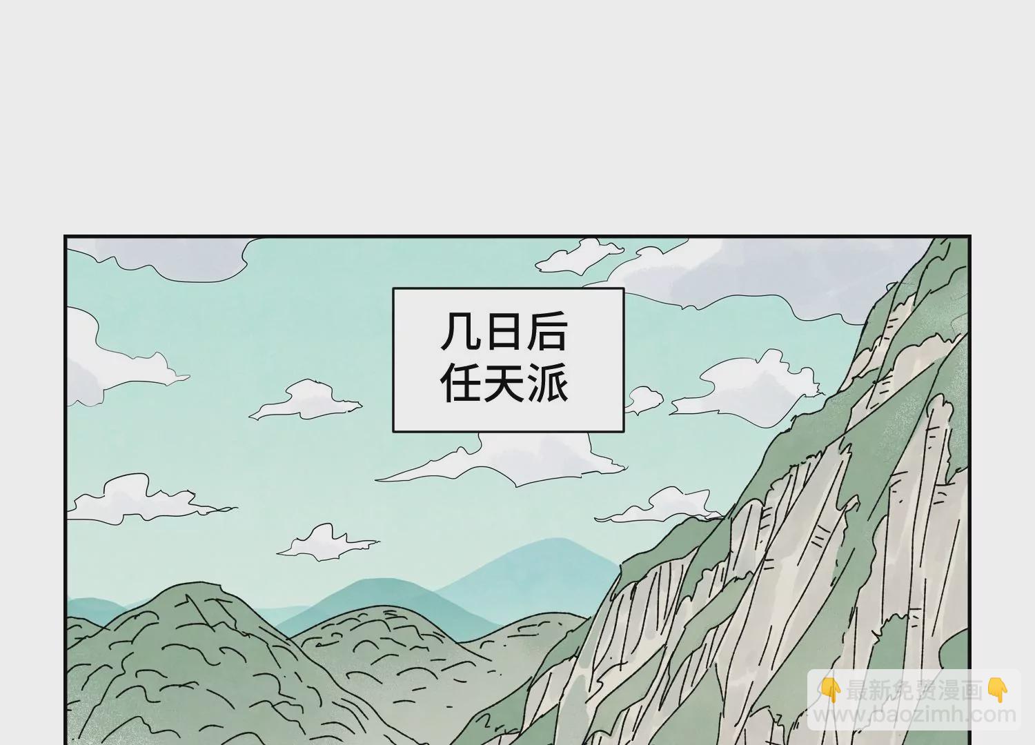 石少俠感覺好孤單 - 第187話 真假公主(1/2) - 4