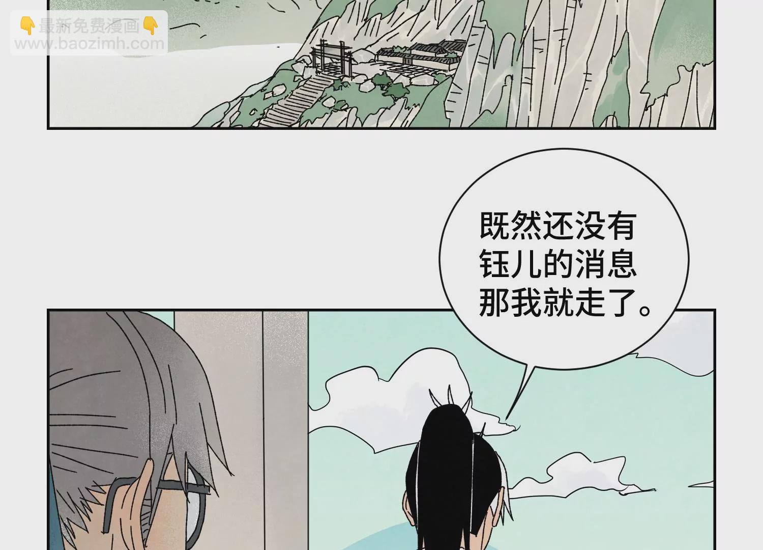 石少俠感覺好孤單 - 第187話 真假公主(1/2) - 5