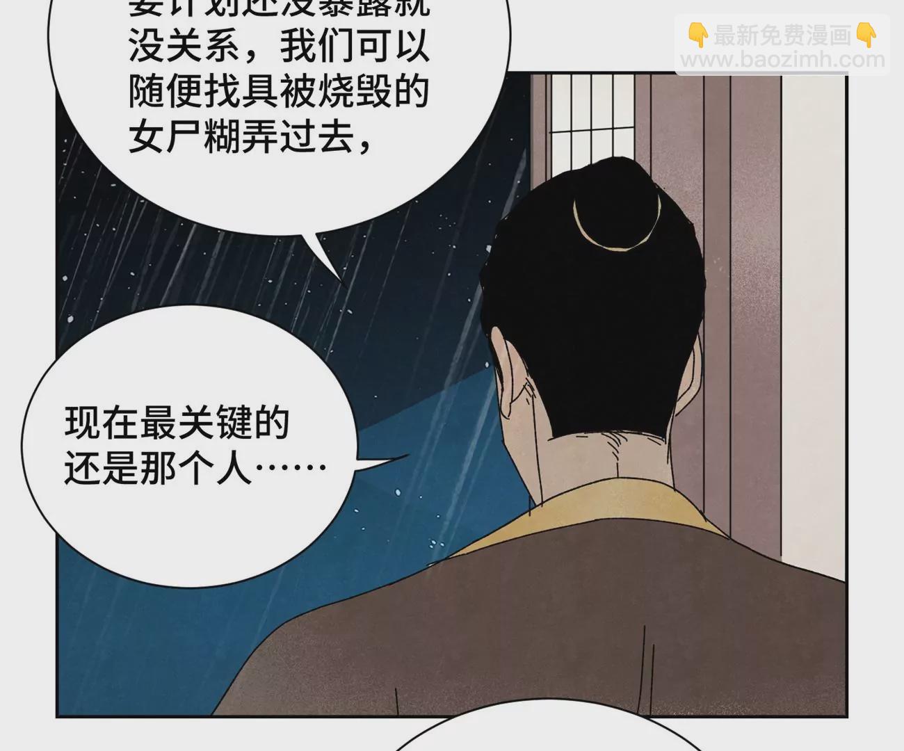 石少俠感覺好孤單 - 第189話 疾雨亂魔巢（一） - 7