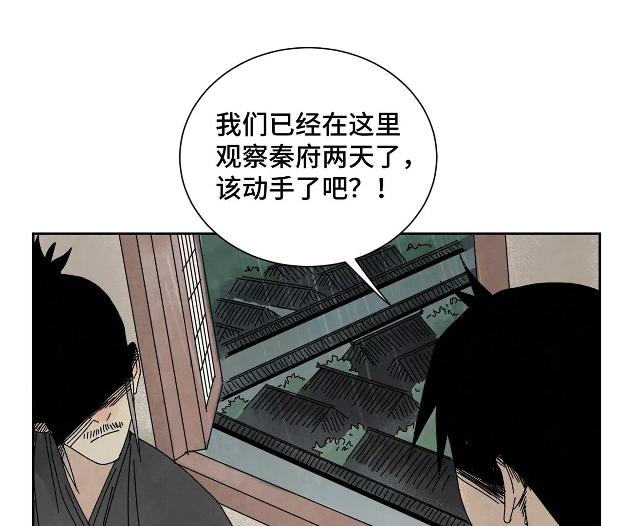 石少俠感覺好孤單 - 第189話 疾雨亂魔巢（一） - 5