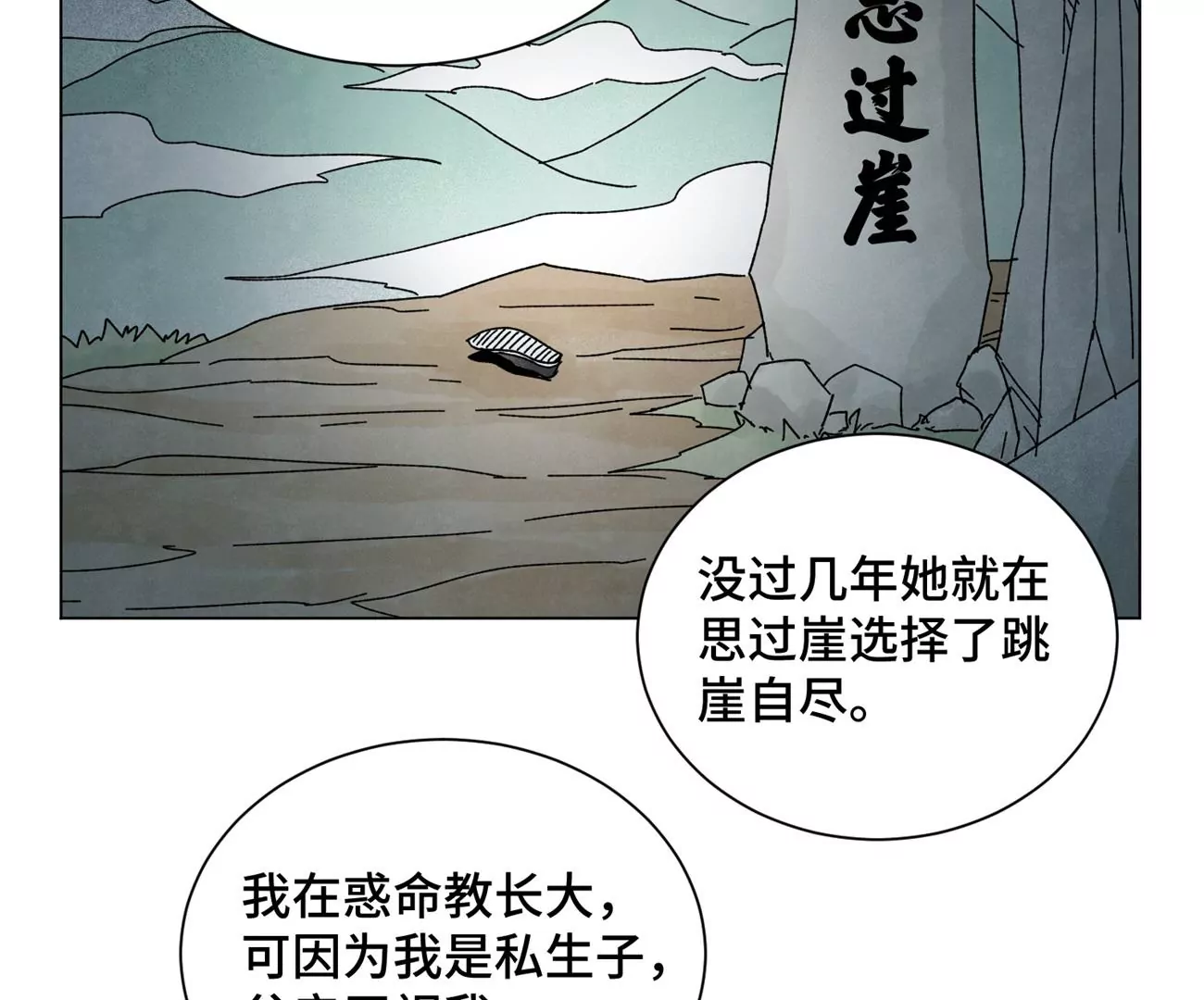 石少俠感覺好孤單 - 第191話 疾雨亂魔巢（三） - 6