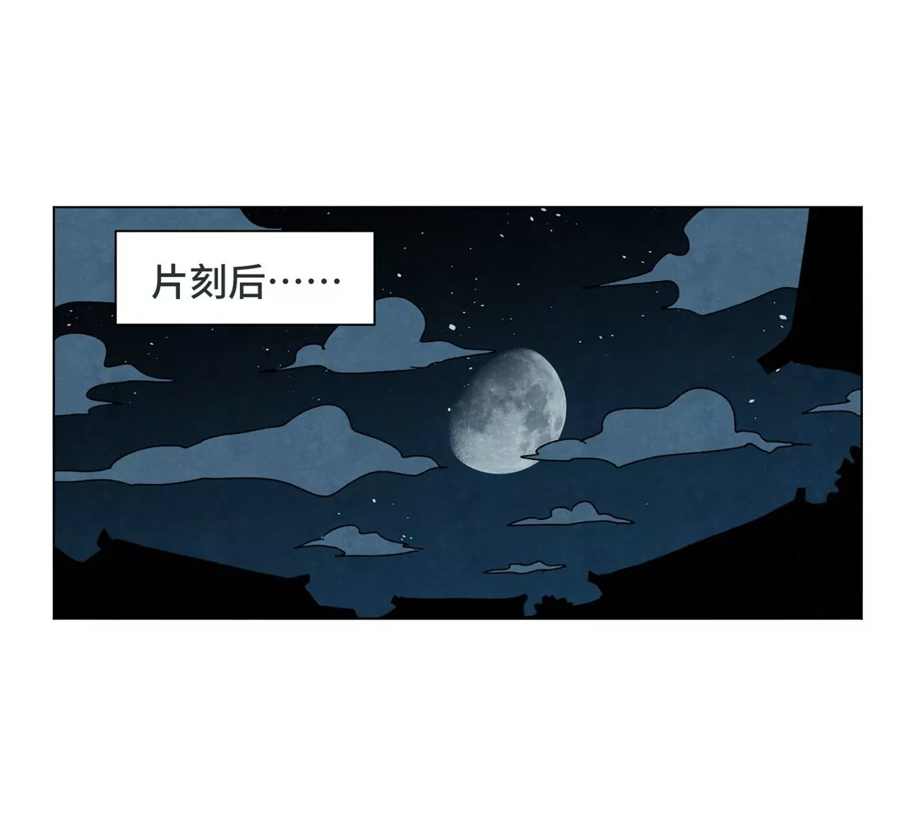 石少俠感覺好孤單 - 第193話 疾雨亂魔巢（五） - 2