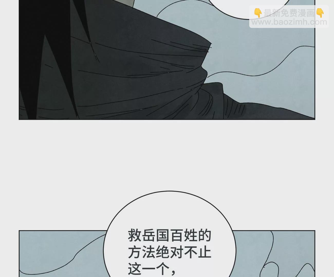 石少俠感覺好孤單 - 第193話 疾雨亂魔巢（五） - 5