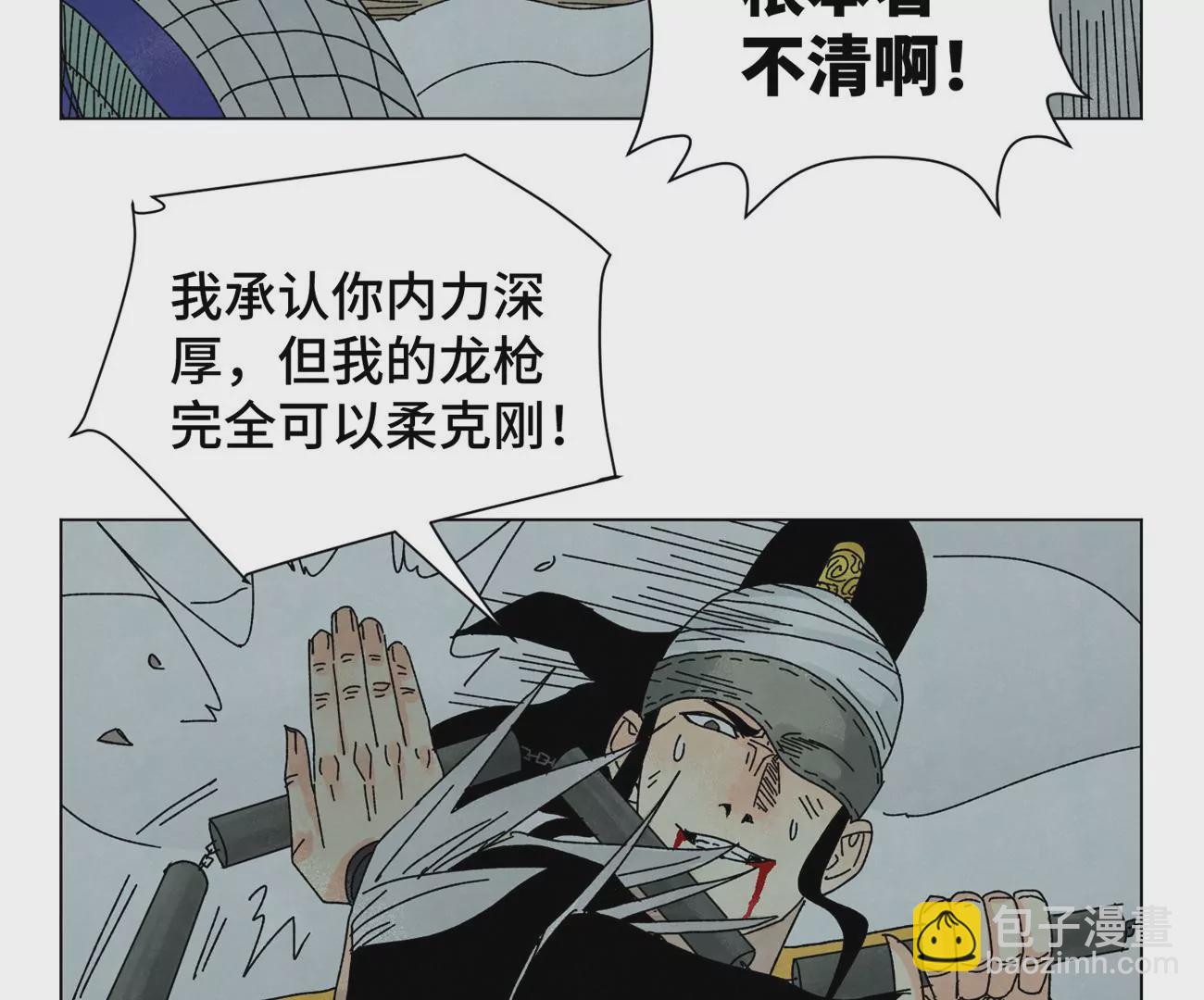 石少俠感覺好孤單 - 第194話 軍與俠 - 5