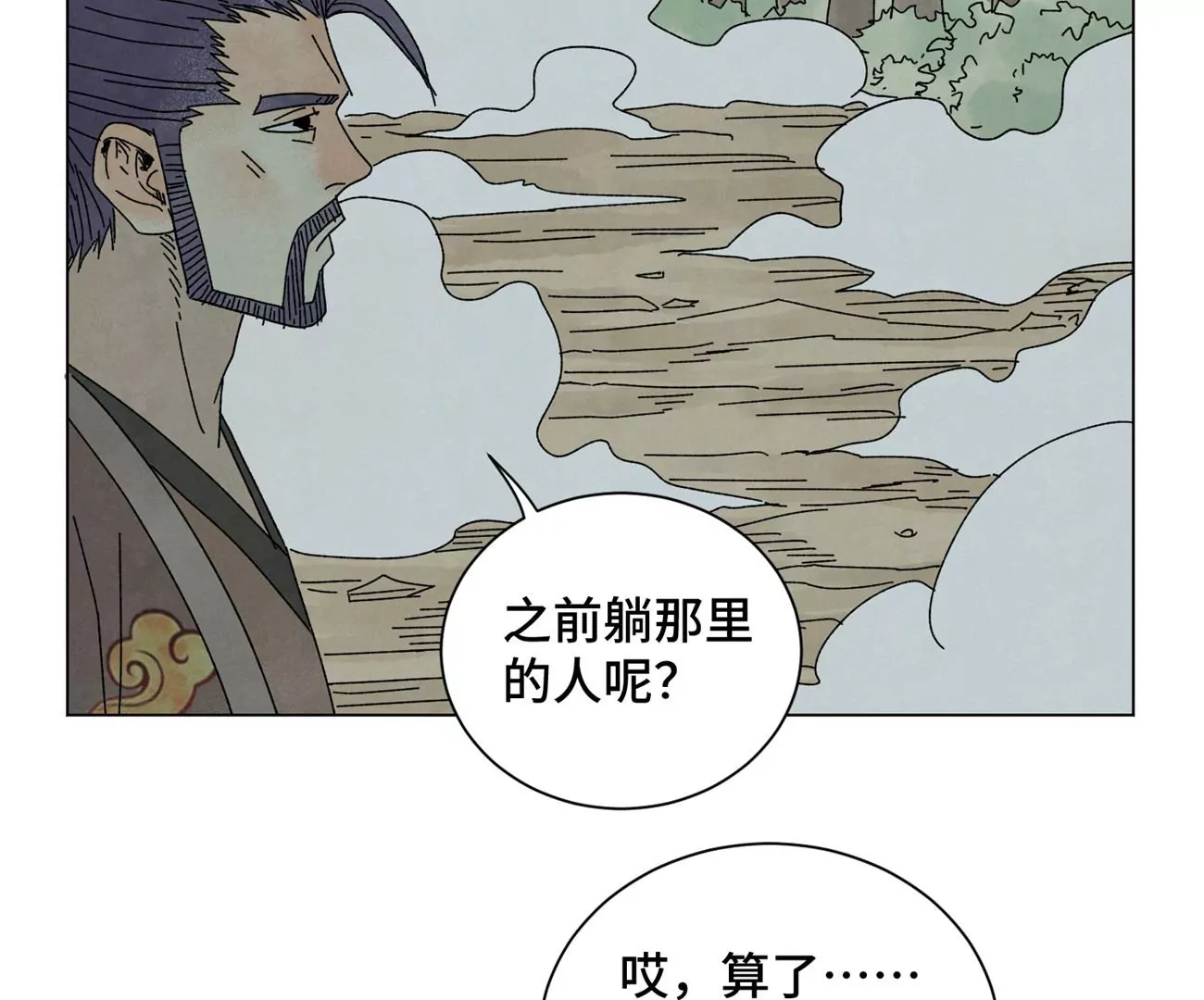 石少俠感覺好孤單 - 第195話 戰龍 - 6