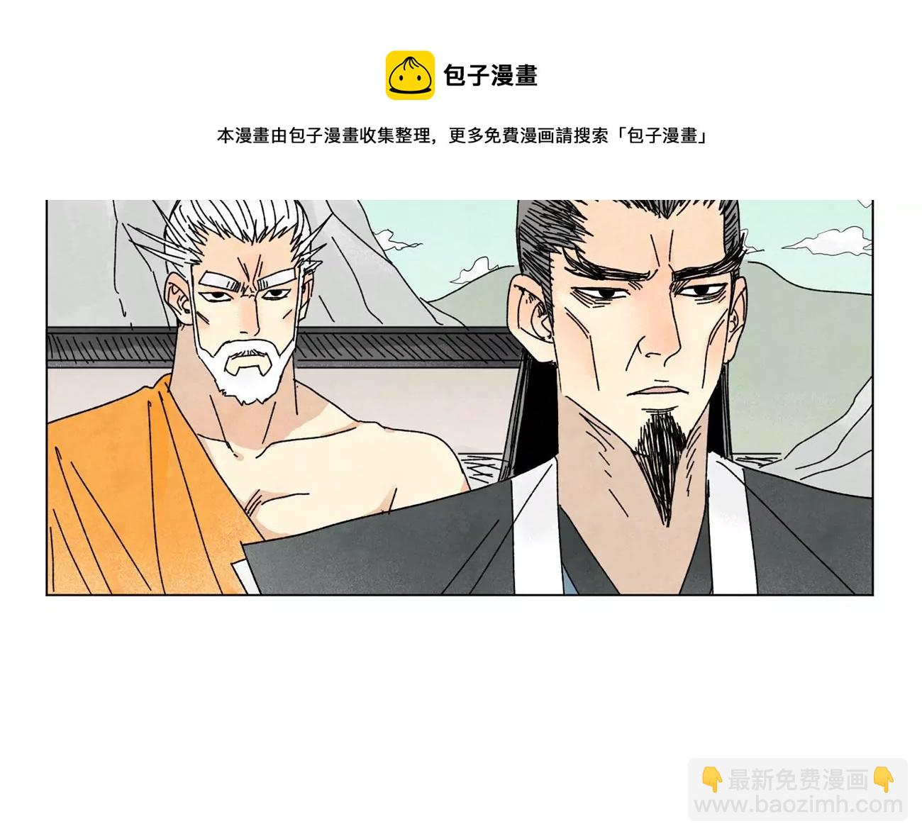 石少俠感覺好孤單 - 第195話 戰龍 - 1