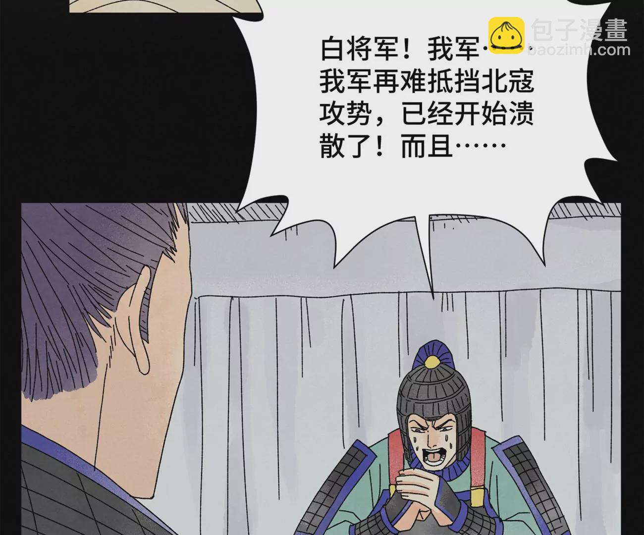 石少俠感覺好孤單 - 第200話 軍中故友 - 7