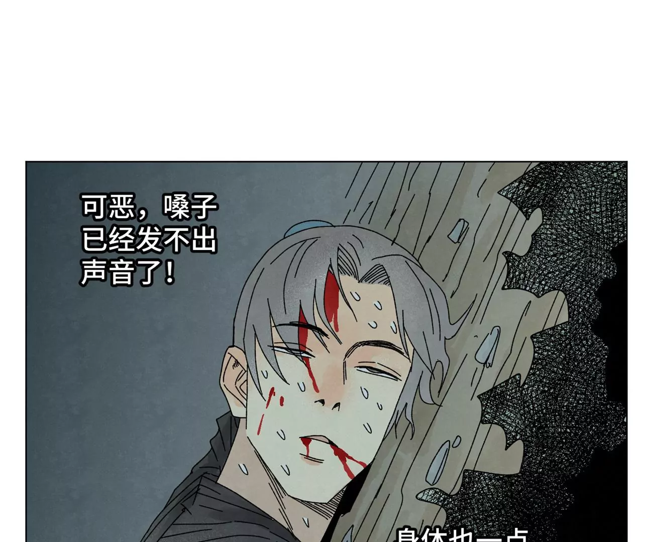 石少俠感覺好孤單 - 第203話 逃離 - 4