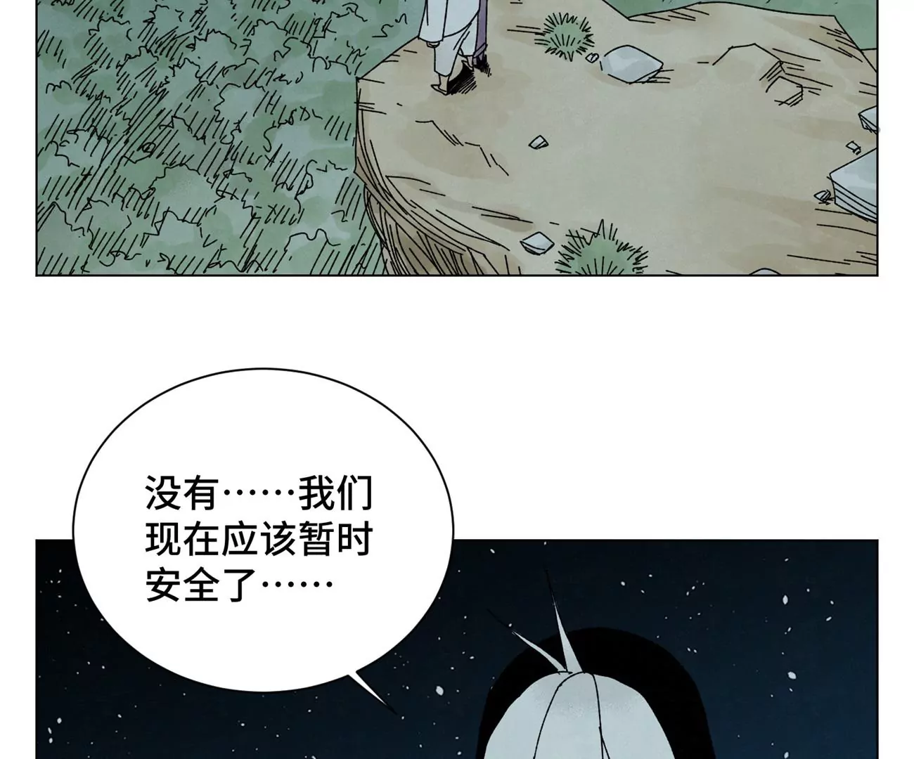 石少俠感覺好孤單 - 第203話 逃離 - 6