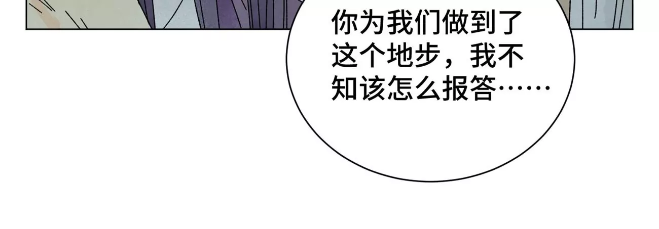 石少俠感覺好孤單 - 第203話 逃離 - 2