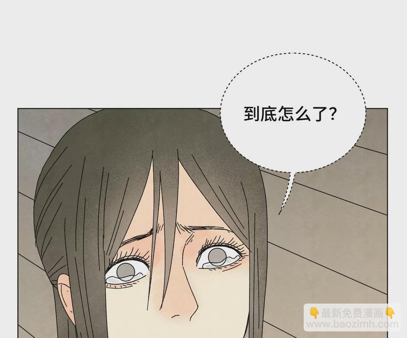 石少俠感覺好孤單 - 第205話 死訊與轉變 - 3