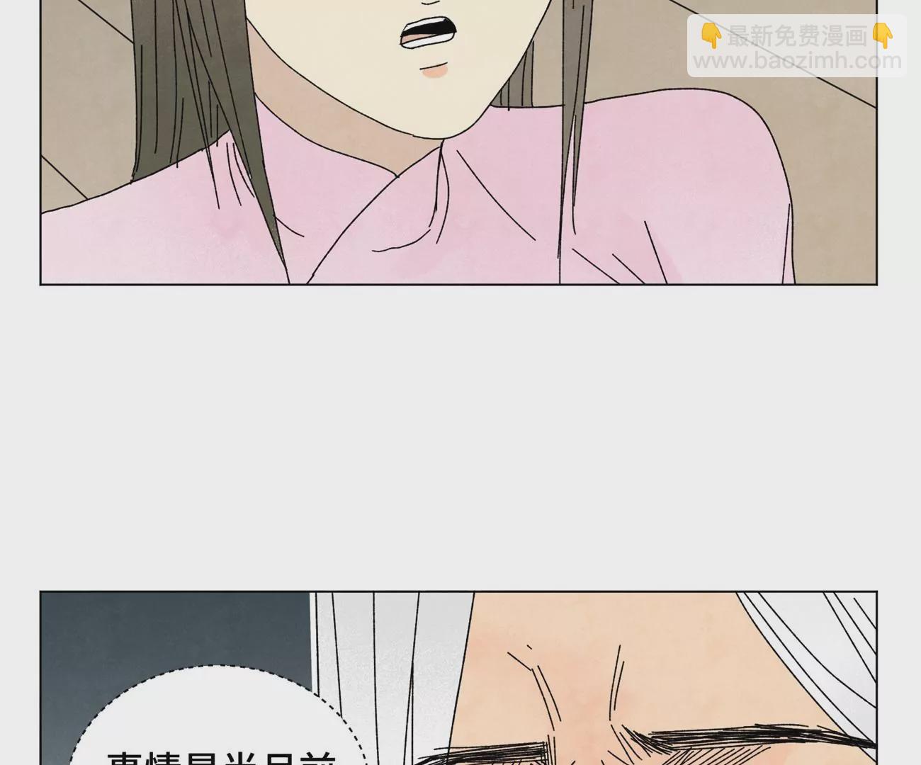 石少俠感覺好孤單 - 第205話 死訊與轉變 - 4