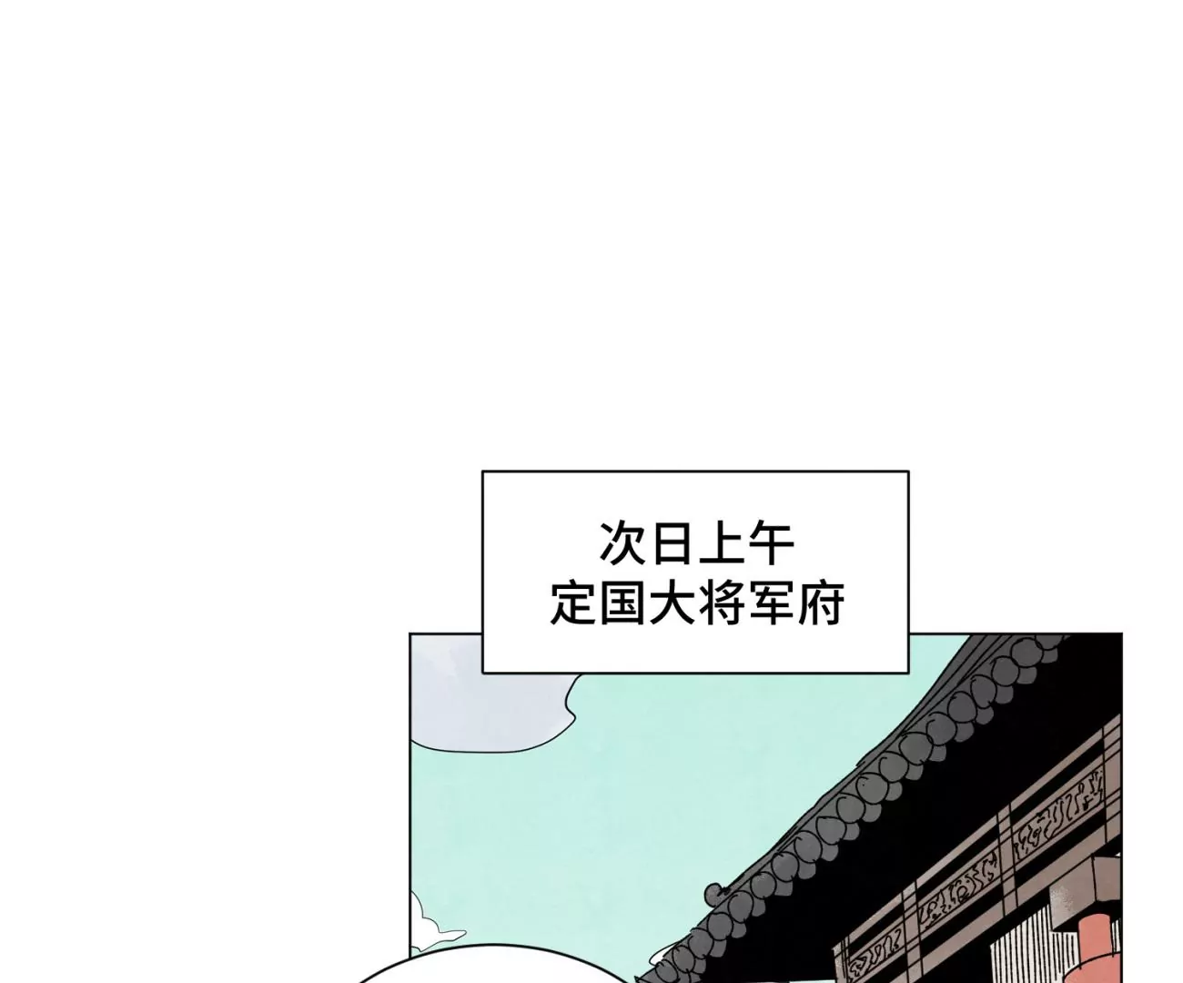 石少俠感覺好孤單 - 第205話 死訊與轉變 - 4