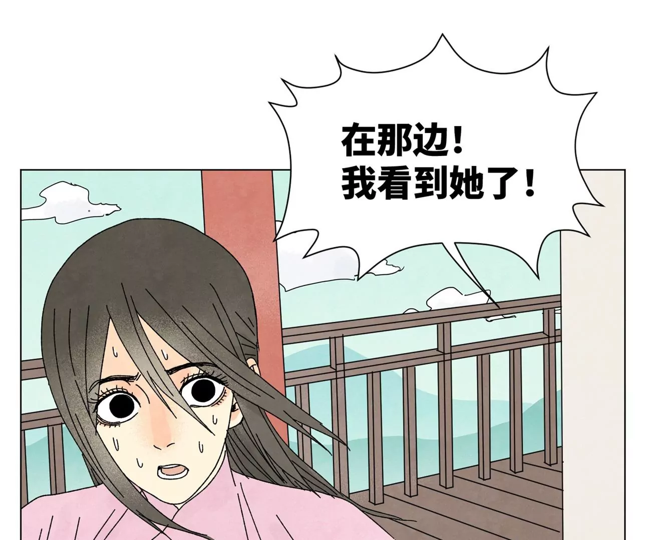 石少俠感覺好孤單 - 第205話 死訊與轉變 - 4