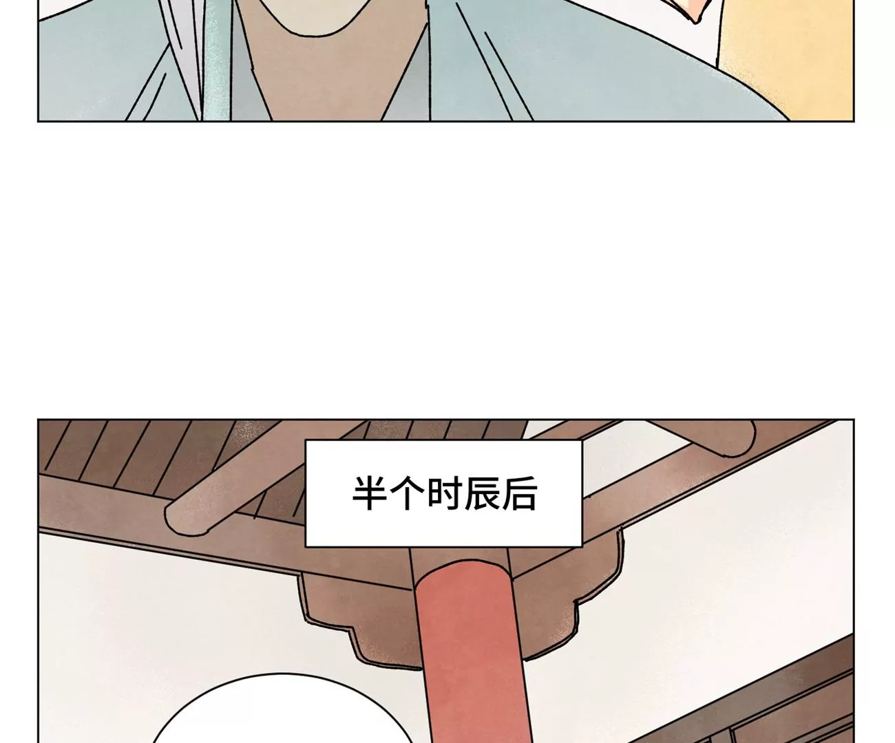 石少俠感覺好孤單 - 第207話 超級大懸賞 - 5