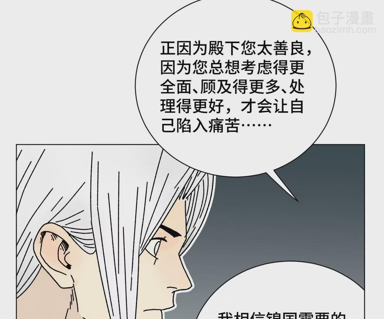 石少俠感覺好孤單 - 第208話 成長 - 1