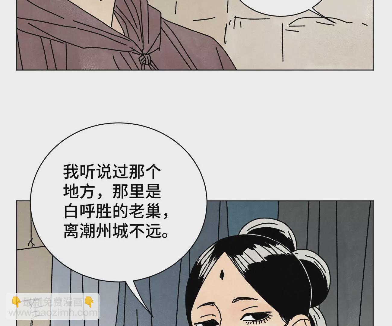 石少俠感覺好孤單 - 第209話 虎踞莊 - 5