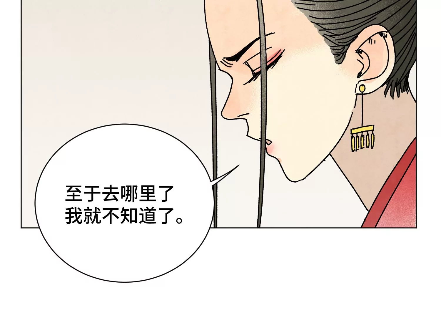 石少俠感覺好孤單 - 第211話 接頭人(1/2) - 6