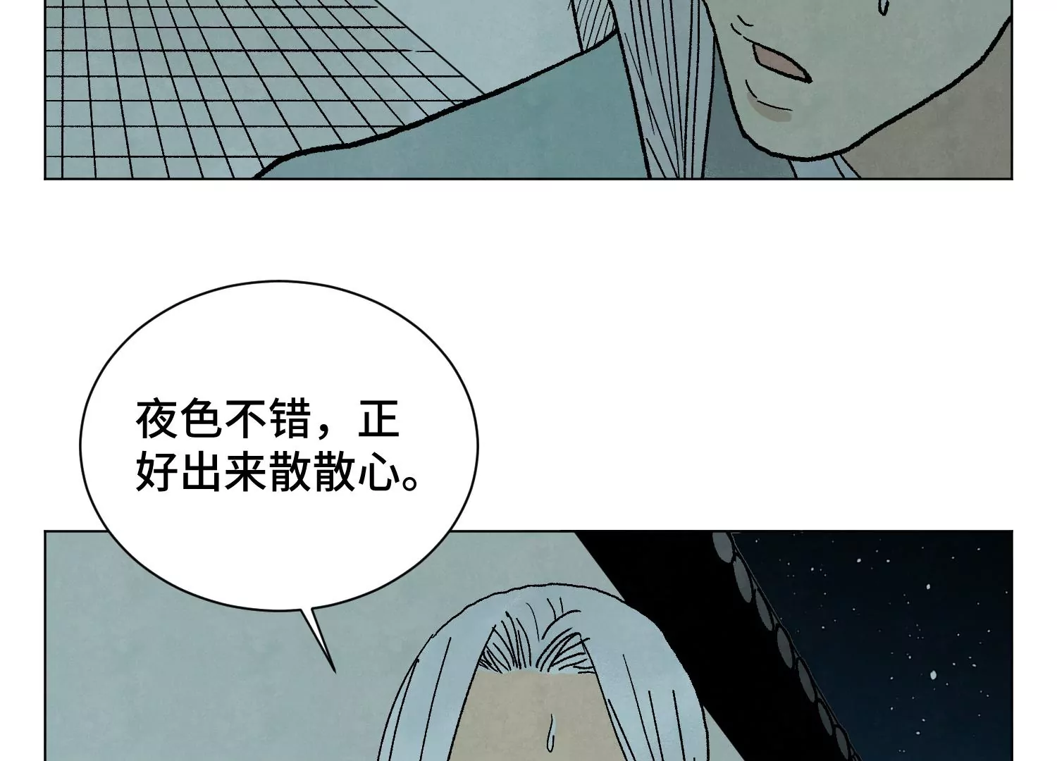 石少俠感覺好孤單 - 第211話 接頭人(1/2) - 5