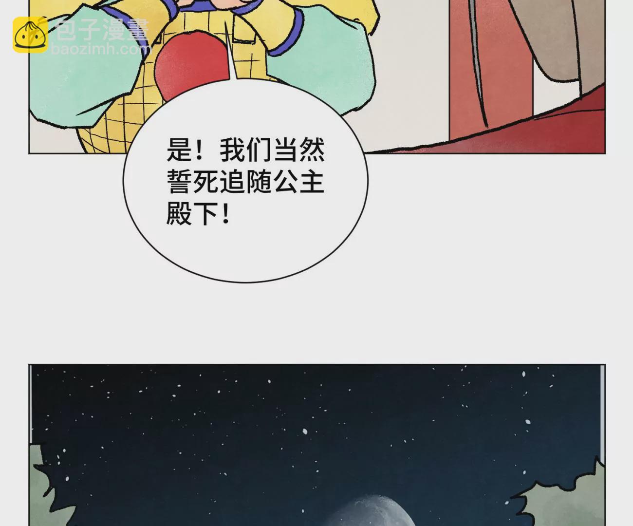 石少俠感覺好孤單 - 第215話 聲東擊西 - 5