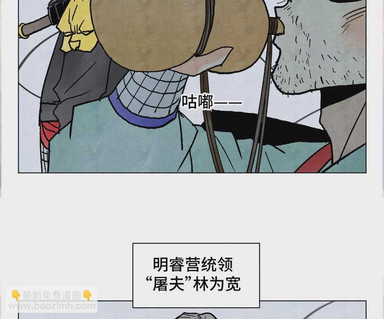 石少俠感覺好孤單 - 第216話 五虎大將 - 5