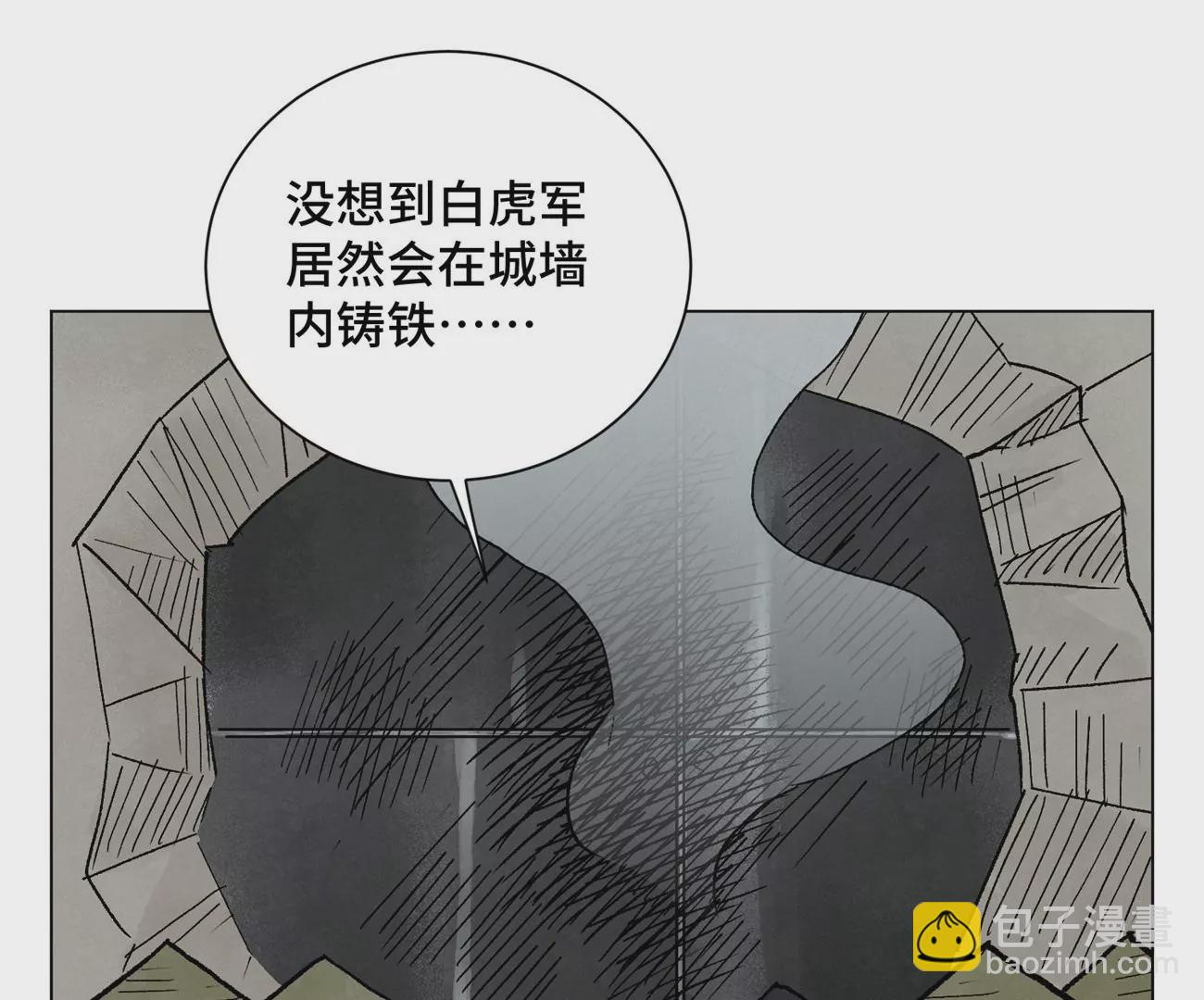 石少俠感覺好孤單 - 第216話 五虎大將 - 4