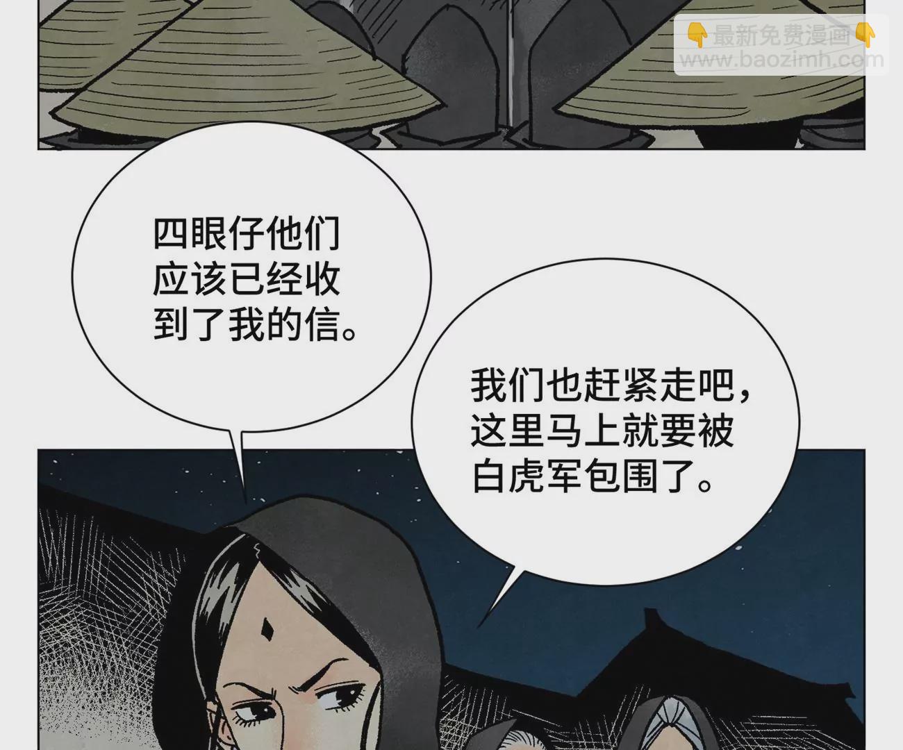 石少俠感覺好孤單 - 第216話 五虎大將 - 5