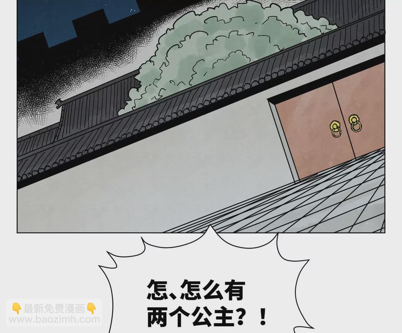 石少俠感覺好孤單 - 第216話 五虎大將 - 7