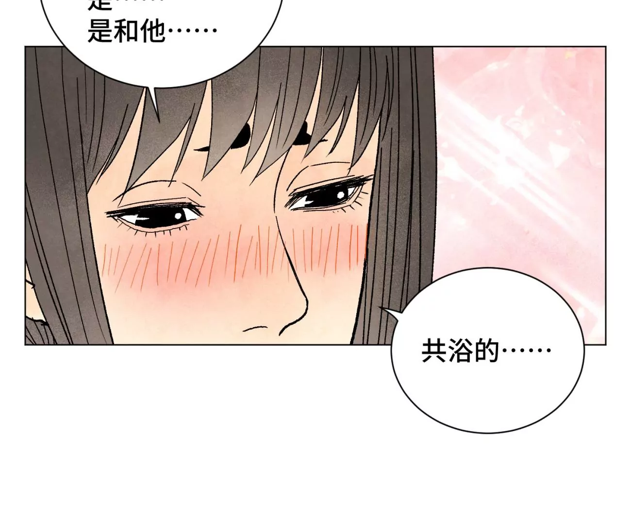 石少俠感覺好孤單 - 第217話 血毒刀 - 7