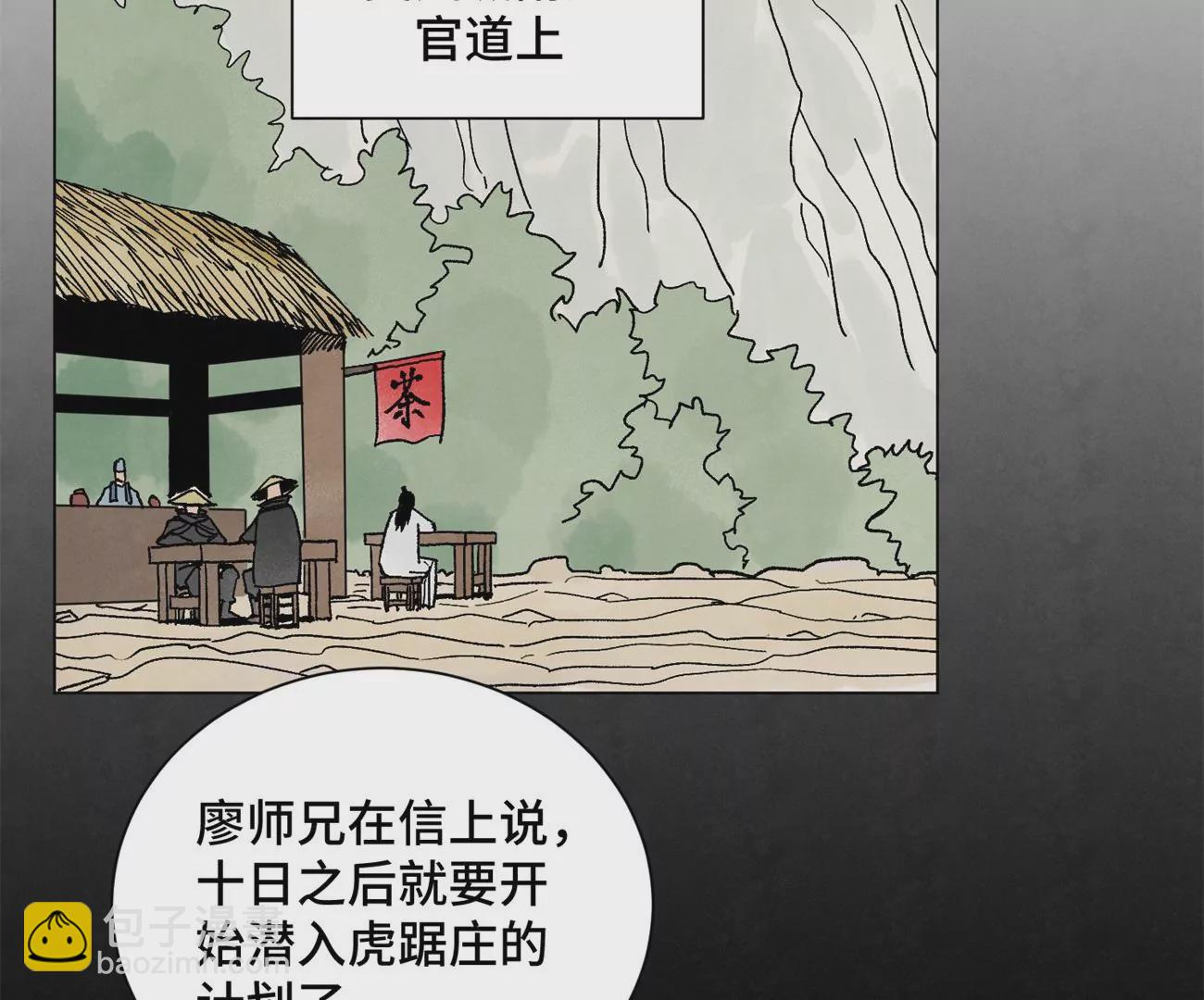 石少俠感覺好孤單 - 第218話 武林的反攻 - 6