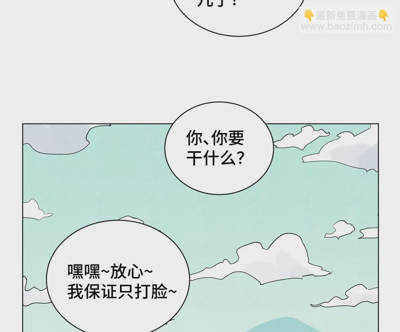 石少俠感覺好孤單 - 第219話 高手對高手 - 5