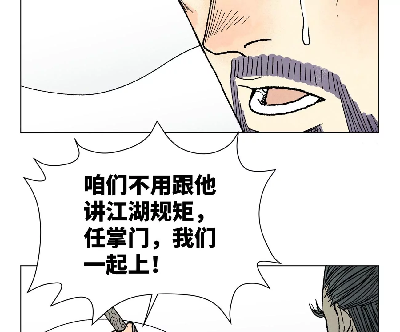 石少俠感覺好孤單 - 第225話 巔峰對決 - 6