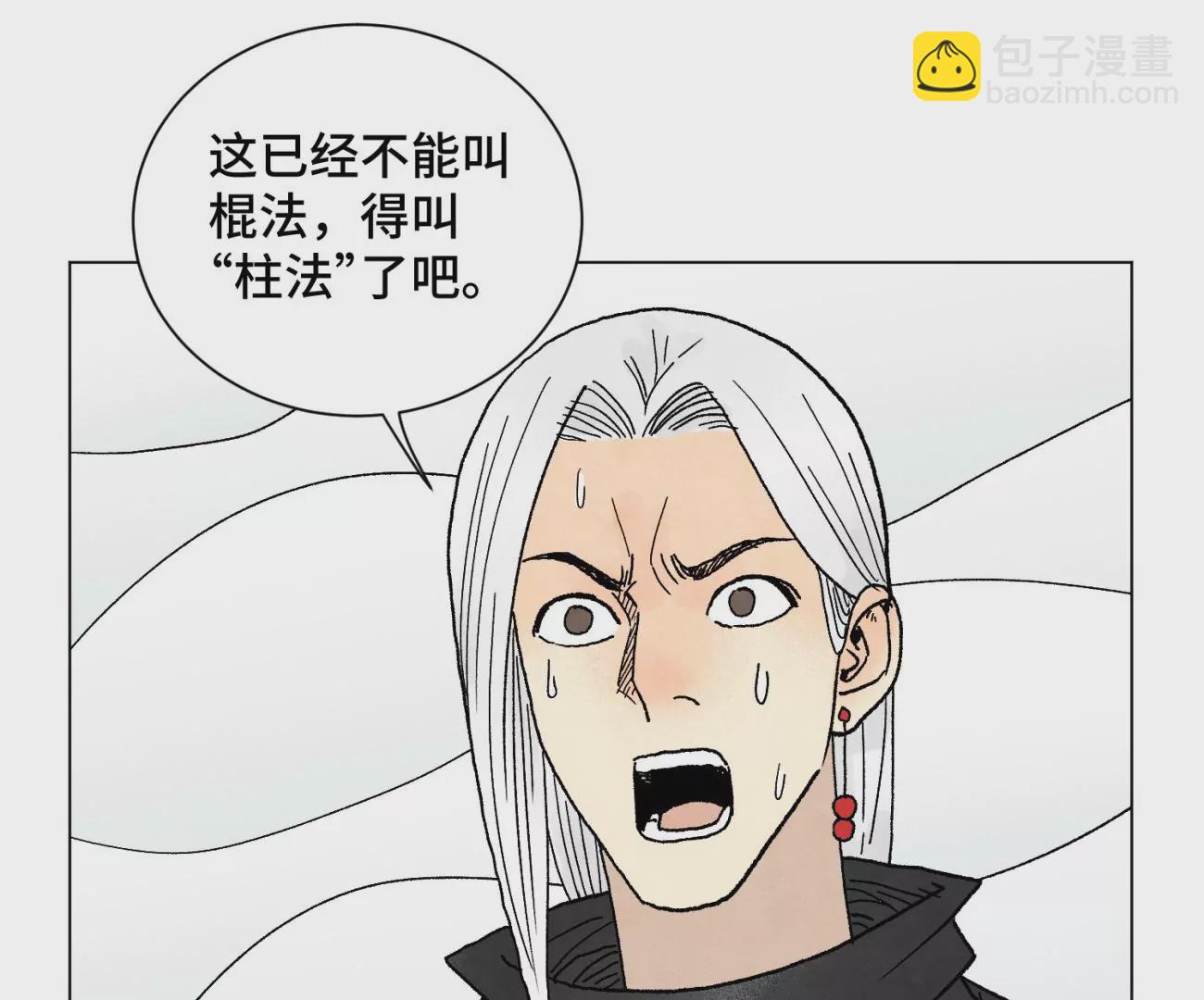 石少俠感覺好孤單 - 第226話 大將軍的夙願 - 3