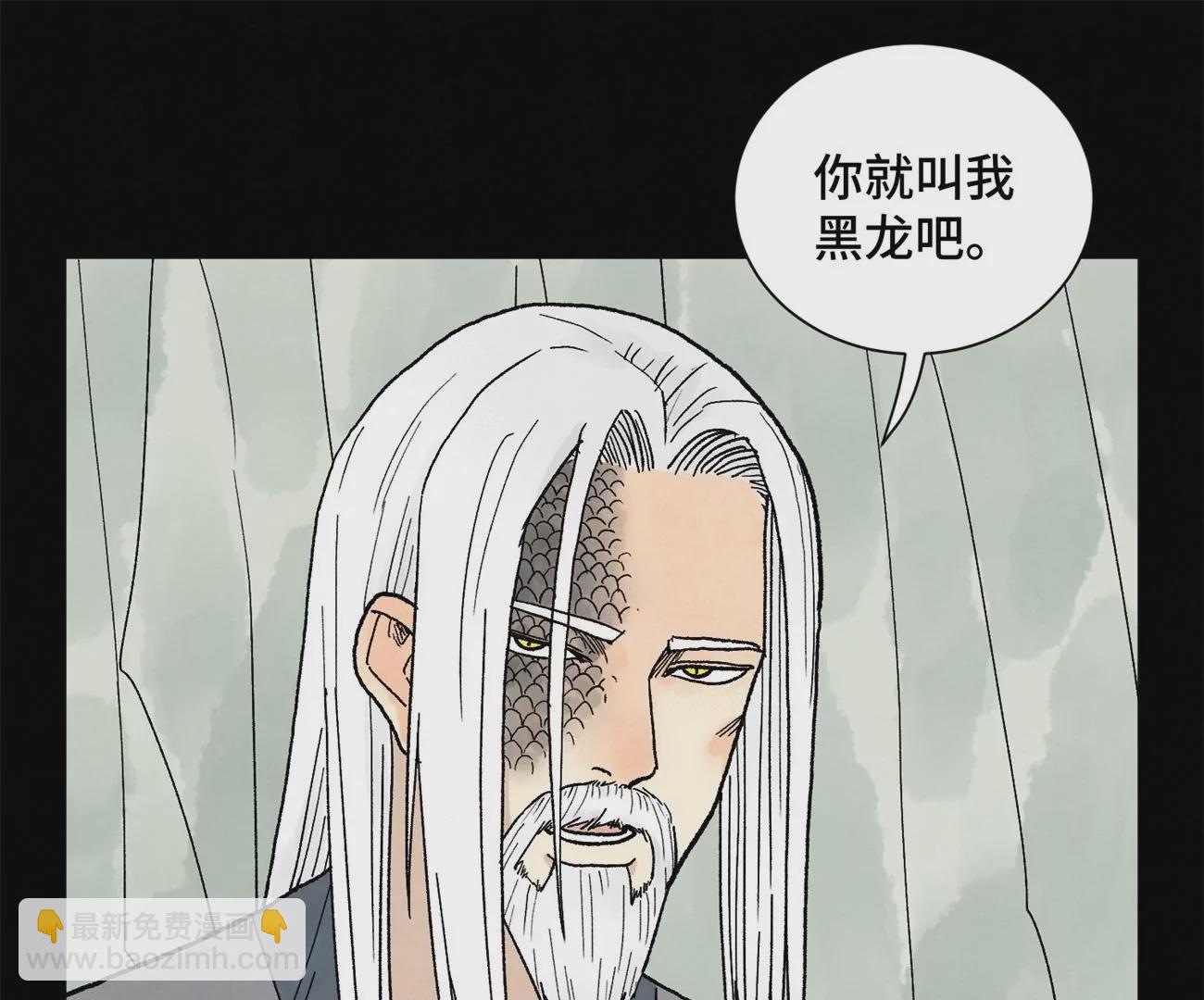 石少俠感覺好孤單 - 第229話 守陵黑龍 - 4