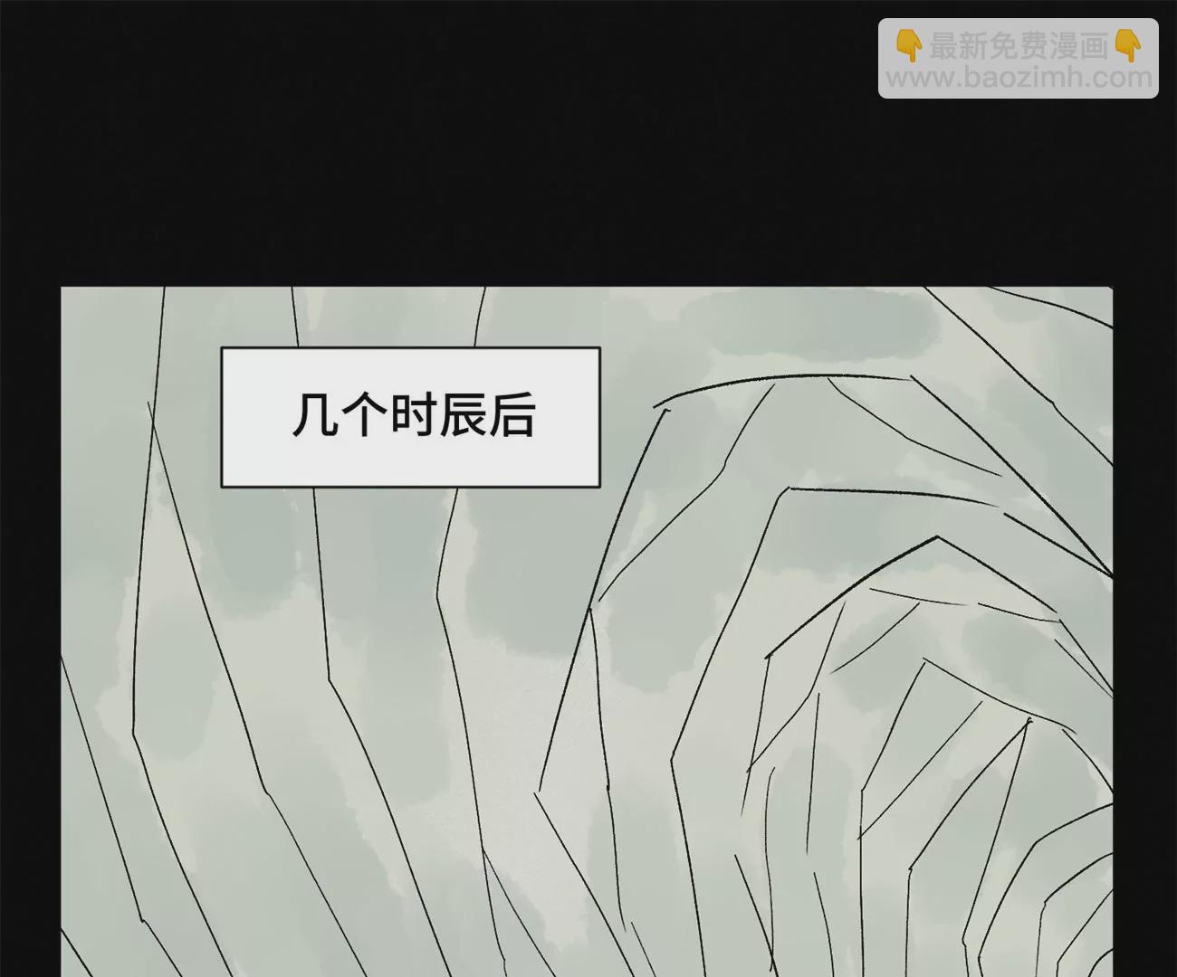 石少俠感覺好孤單 - 第230話 祖師爺 - 4