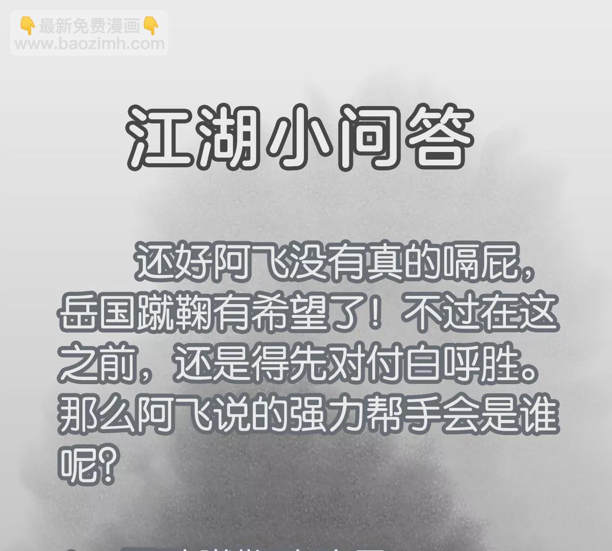 石少俠感覺好孤單 - 第231章 重返平馳 - 4