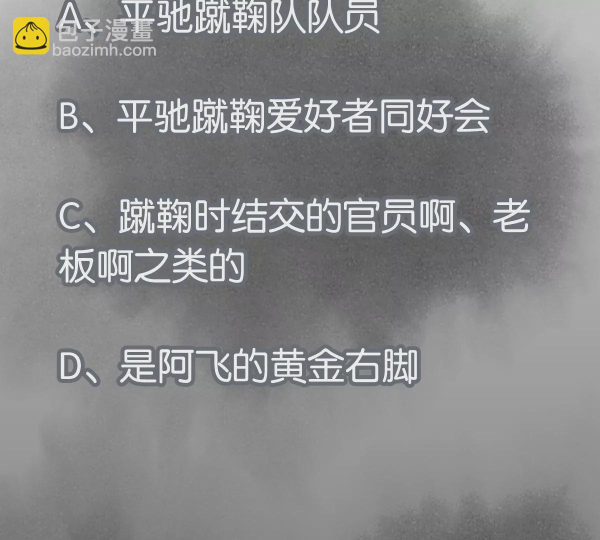 石少俠感覺好孤單 - 第231章 重返平馳 - 5