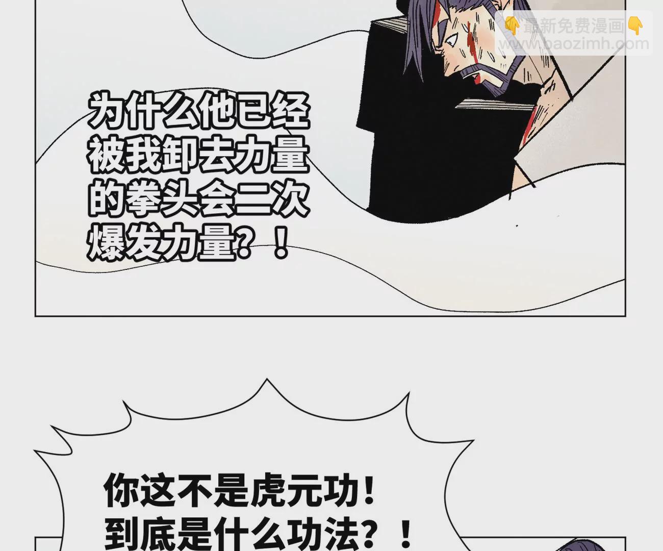 石少俠感覺好孤單 - 第234話 融合？！ - 7