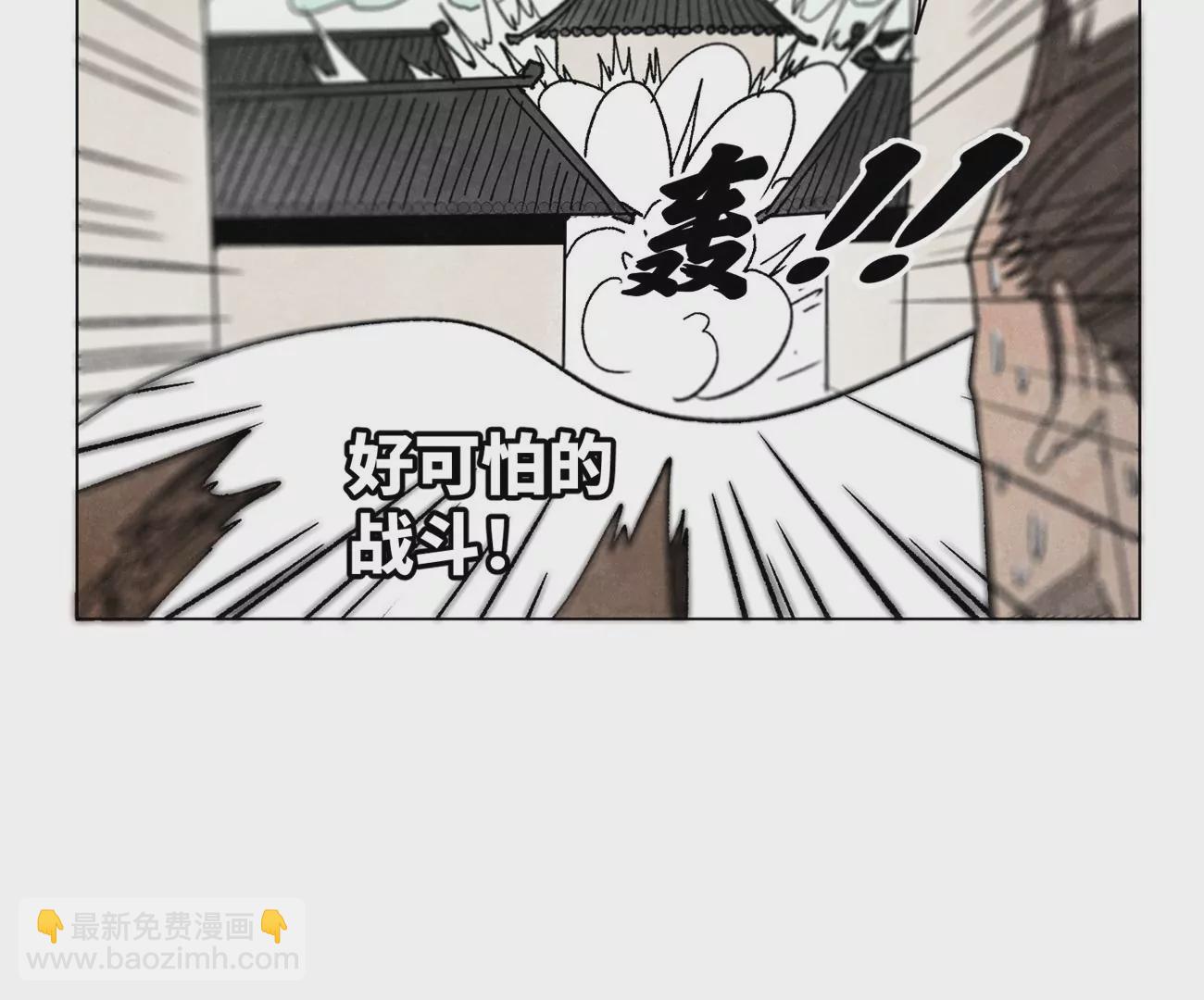 石少俠感覺好孤單 - 第234話 融合？！ - 7