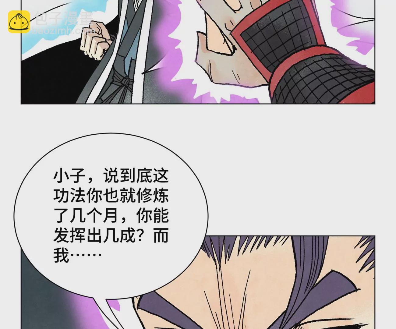 石少俠感覺好孤單 - 第235話 絕對的力量 - 6