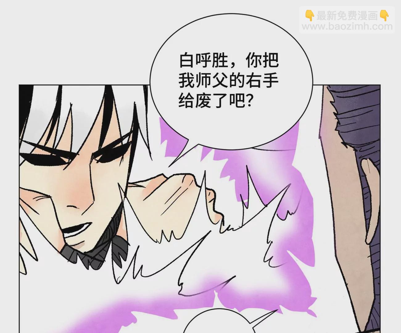 石少俠感覺好孤單 - 第235話 絕對的力量 - 4