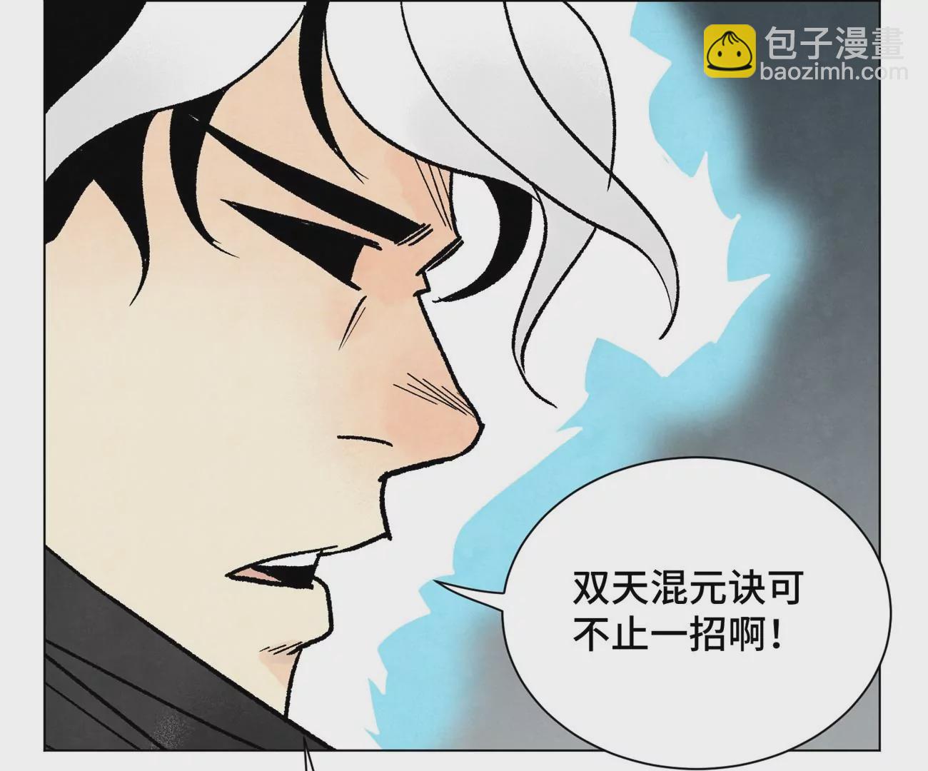 石少俠感覺好孤單 - 第235話 絕對的力量 - 1