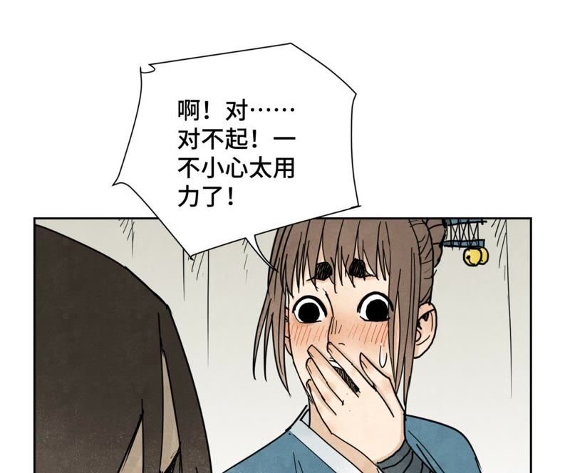 石少俠感覺好孤單 - 第39話 文盲與故友(1/2) - 1