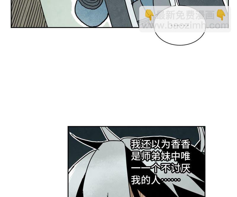 石少俠感覺好孤單 - 第39話 文盲與故友(1/2) - 8