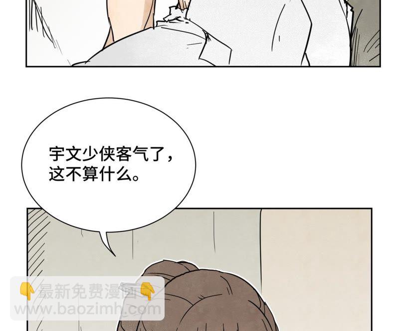 石少俠感覺好孤單 - 第39話 文盲與故友(1/2) - 5