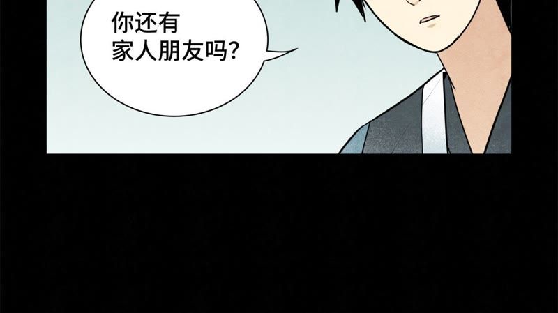 石少俠感覺好孤單 - 第91話 小徒弟與殺手 - 7