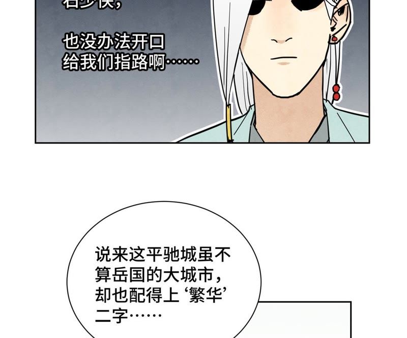 石少俠感覺好孤單 - 第95話 師父的阻攔 - 7