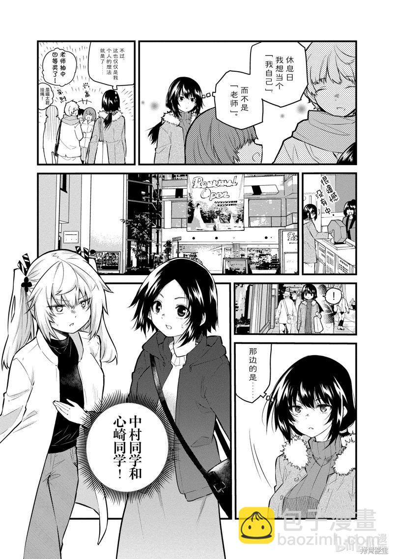 失聲少女的女友溫柔過了頭 - 第137話 - 1