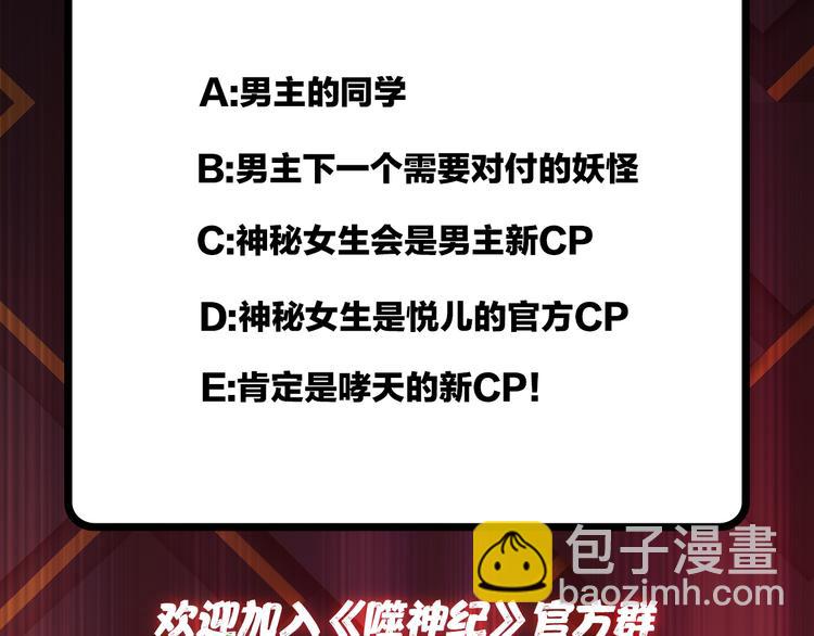 噬神紀 - 第9話  妖魔(3/3) - 2